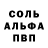 Alpha-PVP кристаллы Merin Blackovich