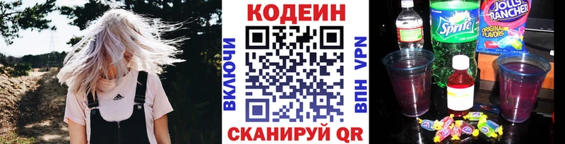 Codein Purple Drank площадка состав Верхоянск