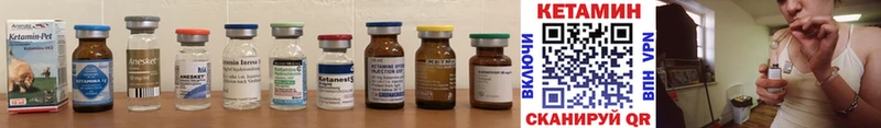 КЕТАМИН ketamine  наркошоп  Верхоянск 