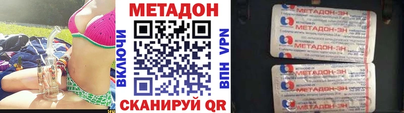 Метадон кристалл  Верхоянск 