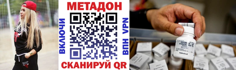 Метадон белоснежный Верхоянск