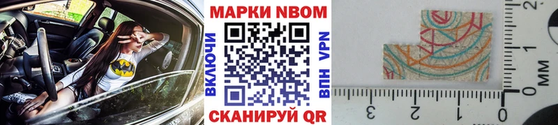Марки N-bome 1,8мг  Верхоянск 